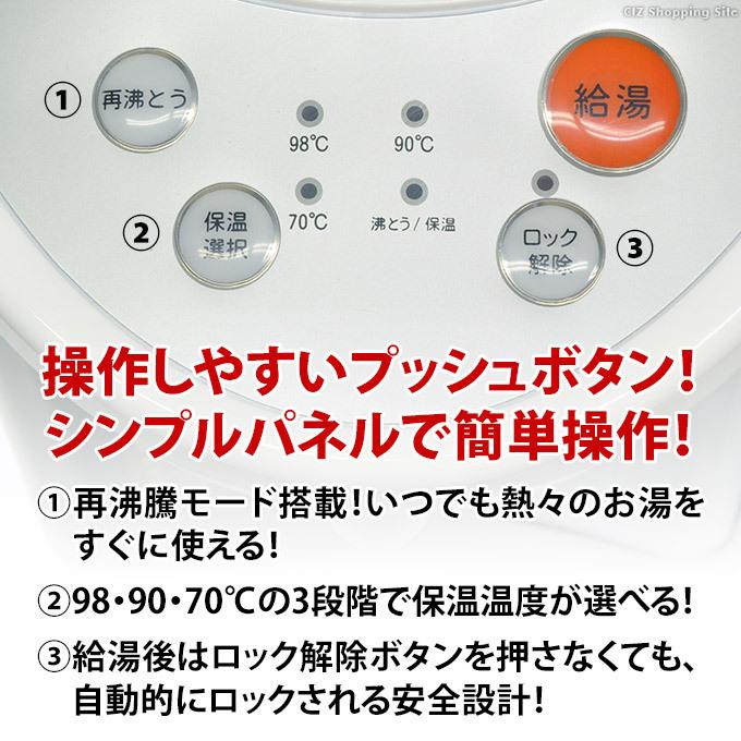 電気ポット 5L 5リットル 大容量 保温機能付き 70度 90度 98度 温度設定 おしゃれ 電動ポット ジャーポット ホワイト ベルソス VS-KE75 土日祝日出荷｜ciz-shopping｜06