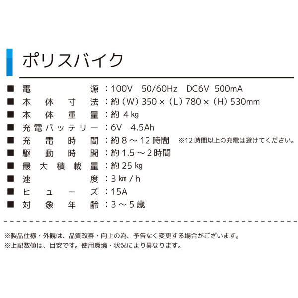 電動乗用玩具 バイク 白バイ ポリスバイク 子供用 充電式 乗るおもちゃ 3歳〜5歳 家遊び 組立式 ホワイト 土日祝日出荷｜ciz-shopping｜06