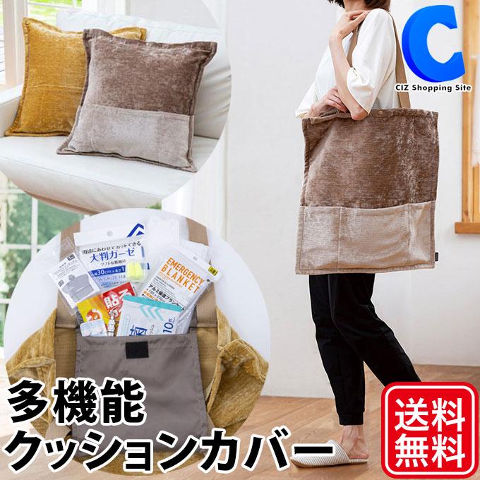 ドリーム 寝袋カバー ソナエノ ポケット付き トートバッグ 2way ドリーム 寝袋カバー ソナエノ ポケット付き トートバッグ 2way