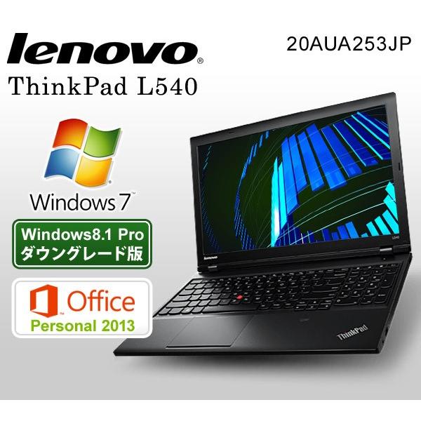 パソコン ノートパソコン PC （Office Personal 2013） レノボ（Lenovo） ThinkPad L540 Windows7 Pro 32bit Core i5 15.6型 ノートPC ノートブック 20AUA253JP｜ciz｜02