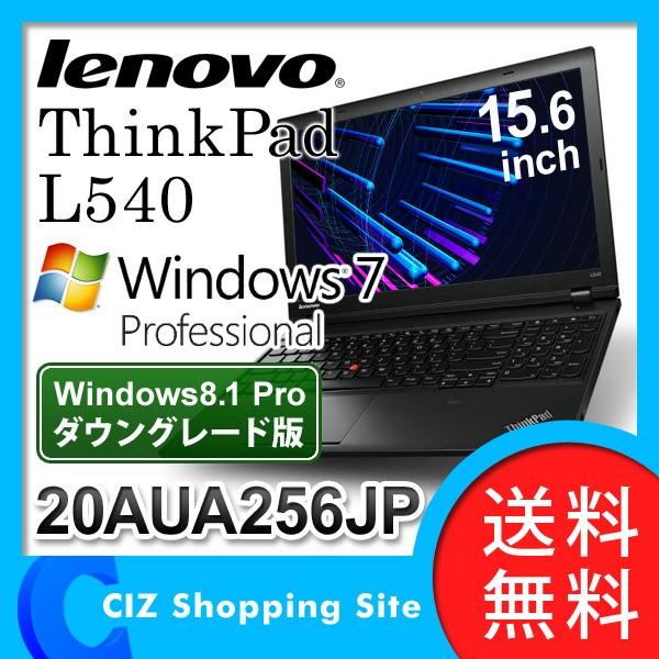 （送料無料） レノボ（Lenovo） ThinkPad L540 Windows7 Pro 32bit win8.1proDG Corei3-4000M 15.6型 パソコン ノートパソコン PC 20AUA256JP｜ciz