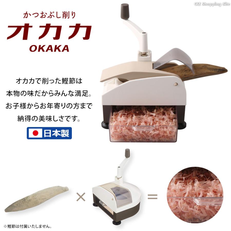 愛工業 鰹節削り器 かつおぶし削り 手動 日本製 オカカ 削り節機 愛工業 鰹節削り器 かつおぶし削り 手動 日本製 オカカ 削り節機