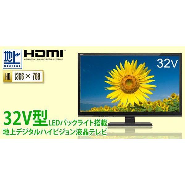 液晶テレビ 32型 デジタルハイビジョン LED液晶テレビ 液晶TV テレビ (送料無料＆お取寄せ)｜ciz｜02