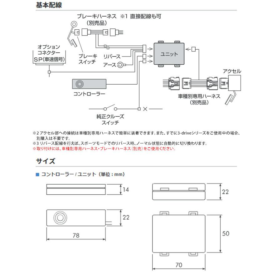 スロコン PIVOT 3-drive α スロットルコントローラー ピボット 3DA-T トヨタ純正 クルーズスイッチ対応｜ciz｜07