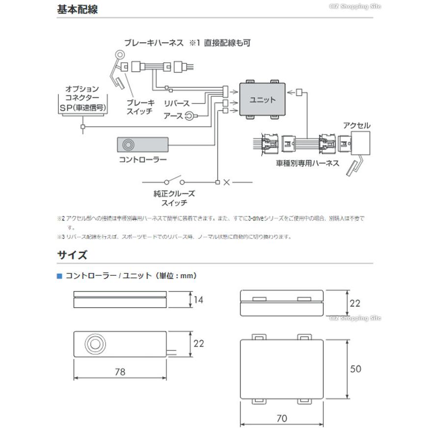 ピボット スロコン 3-drive α スロットルコントローラー セット 3DA-T 本体 + 車種別ハーネス TH-1A + ブレーキハーネス BR-2 pivot｜ciz｜08