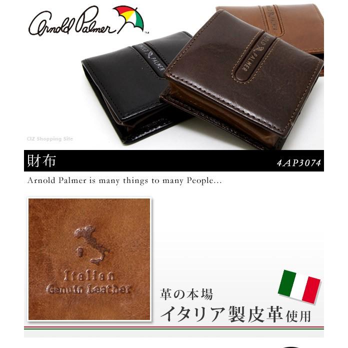 財布 小銭入れ コインケース ウォレット アーノルドパーマー（ARNOLD PALMER） イタリアンレザー 牛革 4AP3074 （お取寄せ）｜ciz｜02