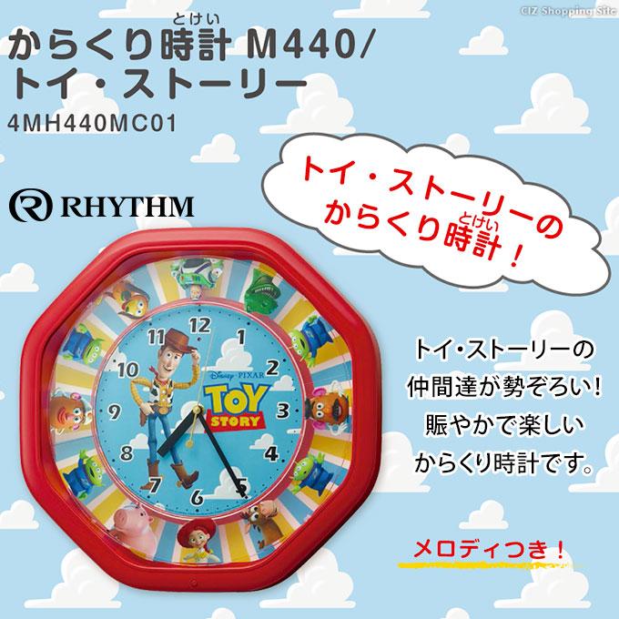 RHYTHM(時計) からくり時計 ディズニー トイ ストーリー 4曲 RHYTHM(時計) からくり時計 ディズニー トイ ストーリー 4曲