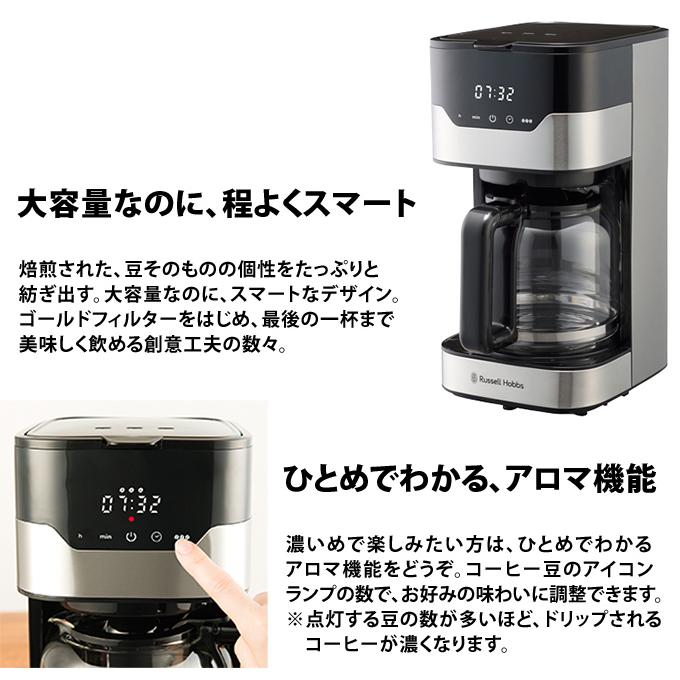 コーヒーメーカー 大容量 10杯分 保温 予約タイマー アロマ機能 Russell Hobbs ラッセルホブス グランドリップ 7651jp 7651jp シズ ショッピングサイト ヤフー店 通販 Yahoo ショッピング