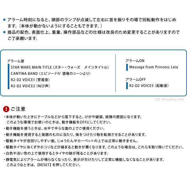 アクションアラームクロック R2-D2 8ZDA21BZ03 リズム時計 目覚まし時計 置き時計 スターウォーズ STAR WARS デジタル表示  時計 (送料無料)