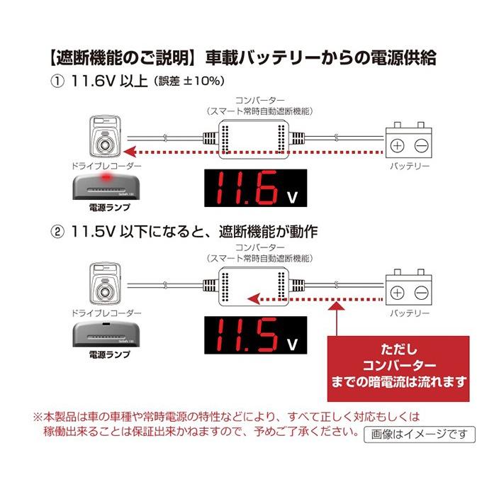 パパゴ ドライブレコーダー用 スマート 常時直結電源コード A-JP-RVC-1 (お取寄せ)｜ciz｜04
