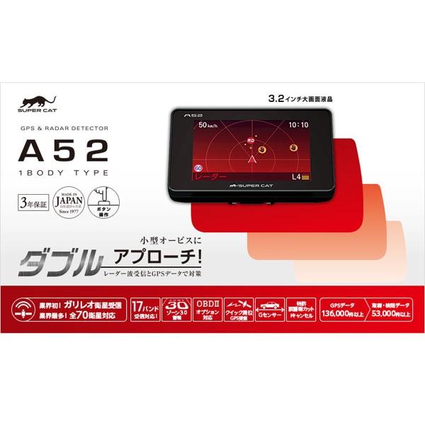 ユピテル レーダー探知機 17年モデル スーパーキャット A52 Gps 最新型 3年保証 Obd 小型オービス対応 送料無料 A52 シズ ショッピングサイト ヤフー店 通販 Yahoo ショッピング