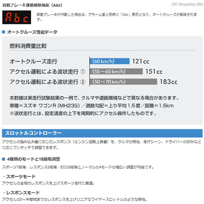 PIVOT by diffeducation ピボット スロコン 3-drive スロットル PIVOT by diffeducation ピボット スロコン 3-drive スロットル