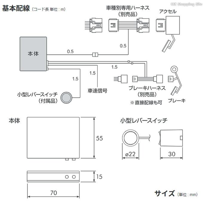 ピボット スロコン 3-drive スロットルコントローラー オートクルーズ機能付き  pivot AC2 衝突軽減システム車対応｜ciz｜07