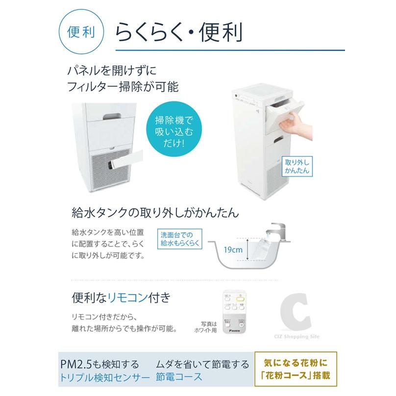 加湿空気清浄機 ダイキン 本体 ACK55U ホワイト ACK55U-W スリム 加湿空気清浄機 ダイキン 本体 ACK55U ホワイト ACK55U-W スリム