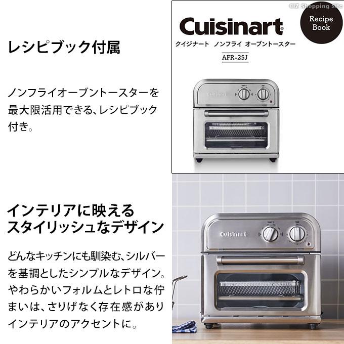 オーブントースター 4枚焼き 大型 おしゃれ 熱風調理 クイジナート 