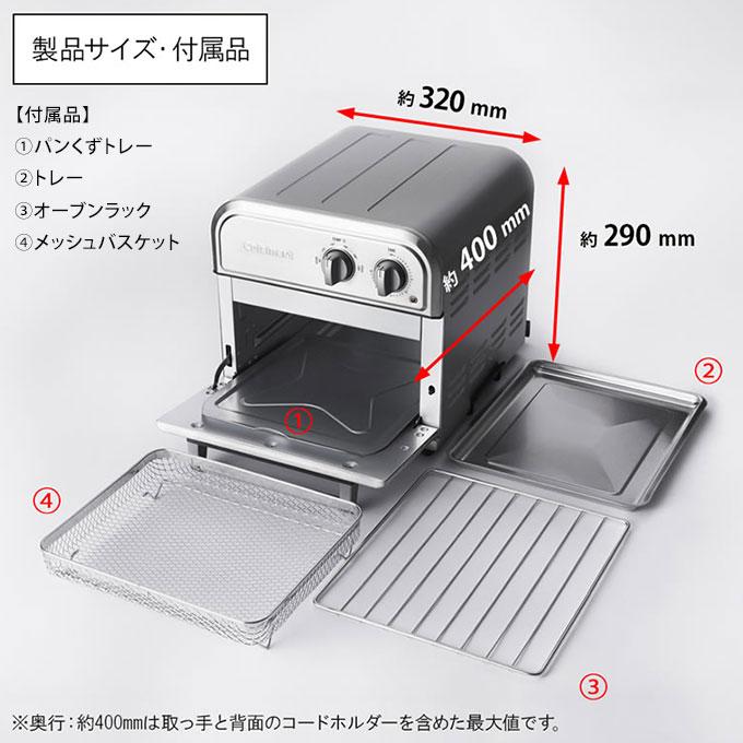 オーブントースター 4枚焼き 大型 おしゃれ 熱風調理 クイジナート 