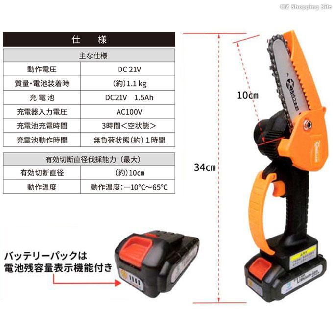 枝切りチェーンソー コードレス 充電式 ふと枝切っ太郎 庭木剪定 園芸用のこぎり 電動 アルミス ハンディガーデニングソー 太枝切っ太郎 AFT-21V｜ciz｜05