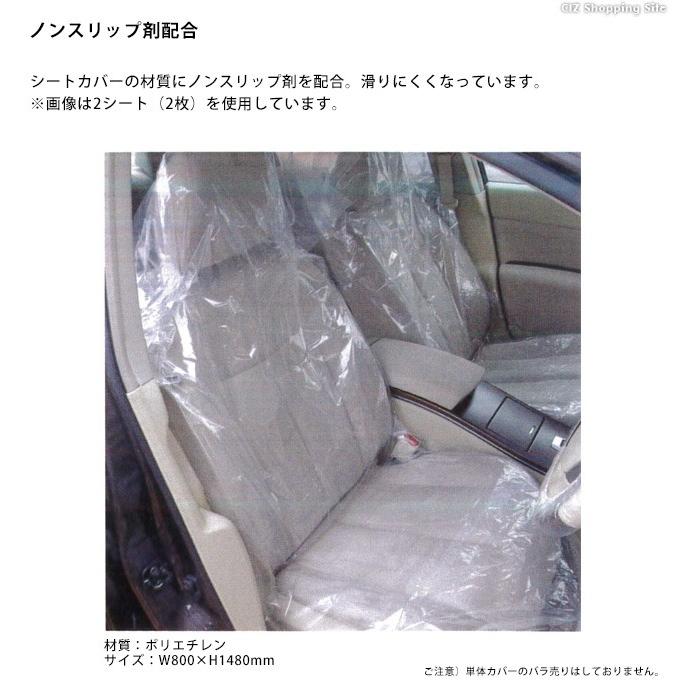 ビニールシートカバー 透明 使い捨て 展示車 整備用 業務用 自動車整備消耗品 3点セット 各20枚入り AG304-MTS (お取寄せ)｜ciz｜05