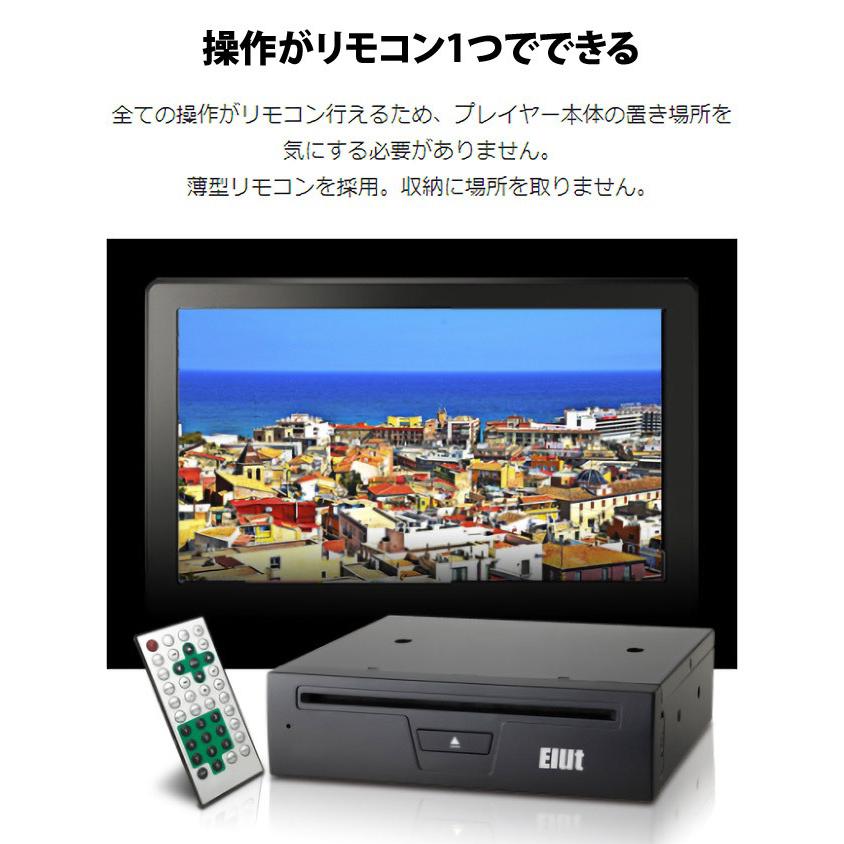Dvdプレーヤー 車載用 12v車用 Dvdプレイヤー Elut エルト Ag410 Dv お取寄せ Ag410dv シズ ショッピングサイト ヤフー店 通販 Yahoo ショッピング