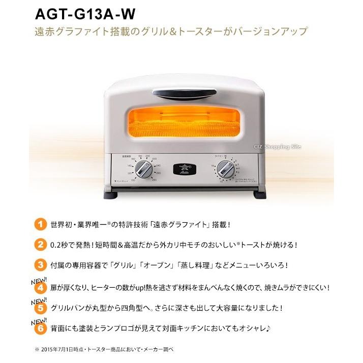 アラジン トースター 4枚焼き グリルパン付き グリーン ホワイト グラファイト グリル＆トースター AGT-G13A :AGT-G13A:シズ  ショッピングサイト ヤフー店 - 通販 - Yahoo!ショッピング