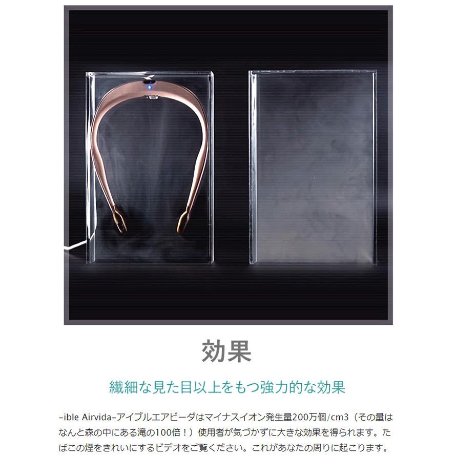 IBLE TECHNOLOGY 空気清浄機 携帯用 首かけ 充電式 超軽量 アイブル 