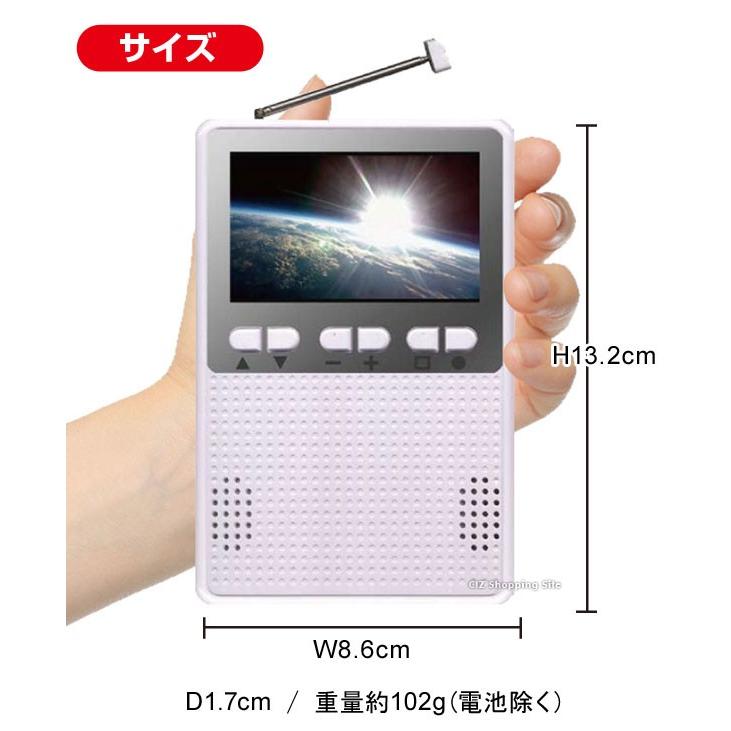 テレビ付きラジオ ワンセグ コンパクト 携帯 ポケットテレビラジオ 乾電池式 コンセント 3インチ AM FM ラジオ イヤホン AK-PKTVR03 (送料無料)｜ciz｜03