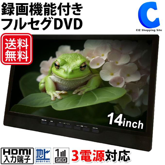 AKART ポータブルDVDプレーヤー フルセグ ポータブルテレビ 車載 AKART ポータブルDVDプレーヤー フルセグ ポータブルテレビ 車載