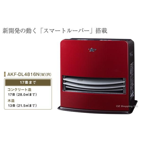 アラジン 石油ファンヒーター 木造13畳 コンクリート17畳 AKF-DL4816N-R (送料無料＆お取寄せ)｜ciz｜02