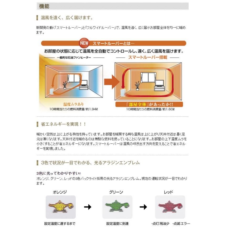 アラジン 石油ファンヒーター 木造13畳 コンクリート17畳 AKF-DL4816N-R (送料無料＆お取寄せ)｜ciz｜03