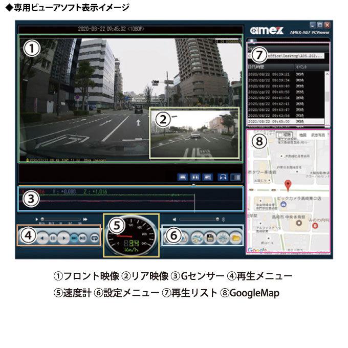 ドライブレコーダー 前後 2カメラ Gps 駐車監視機能 12v 24v 長時間録画 青木製作所 Amex A07w お取寄せ Amex A07w シズ ショッピングサイト ヤフー店 通販 Yahoo ショッピング