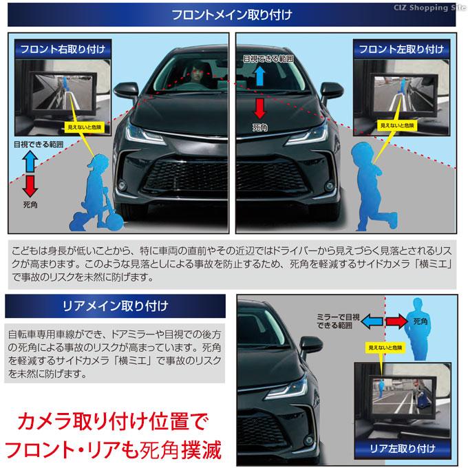 横ミエ サイドカメラ 後付け モニター セット 5インチ 死角カメラ 防水防塵 IPX67 KEIYO AN-M008｜ciz｜03