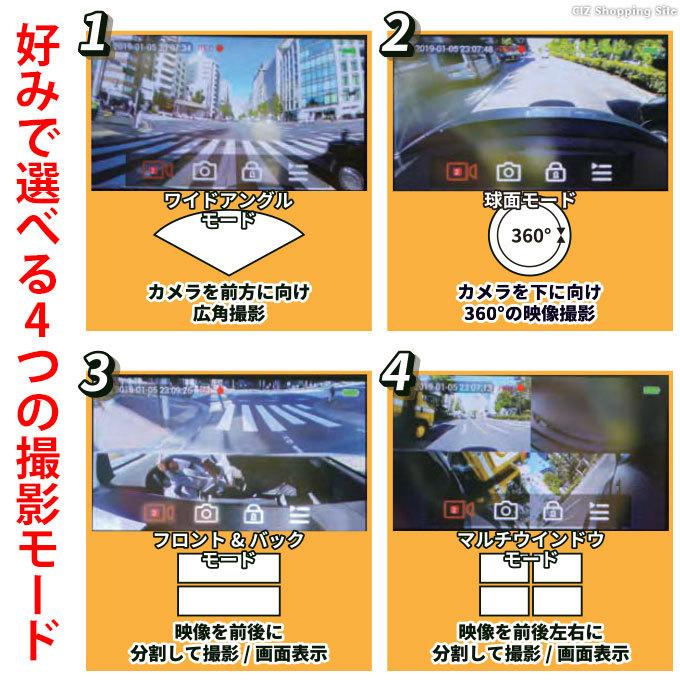 ドライブレコーダー 360度 駐車監視機能 前後左右 全方位 12V専用 KEIYO AN-R083｜ciz｜03