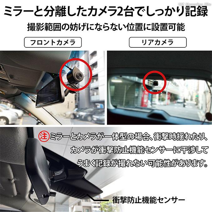 ミラー交換型 ドライブレコーダー 前後 2カメラ 分離型 GPS デジタルルームミラー KEIYO AN-R097｜ciz｜05