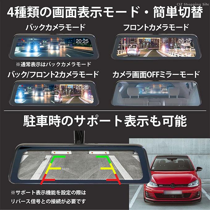 ミラー交換型 ドライブレコーダー 前後 2カメラ 分離型 GPS デジタルルームミラー KEIYO AN-R097｜ciz｜07