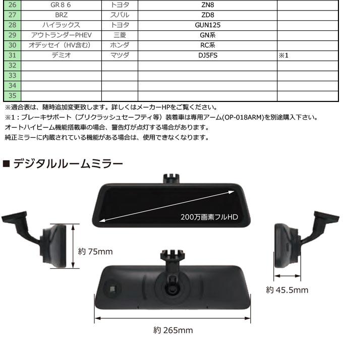 ミラー交換型 ドライブレコーダー 前後 2カメラ 分離型 GPS デジタルルームミラー KEIYO AN-R097｜ciz｜10