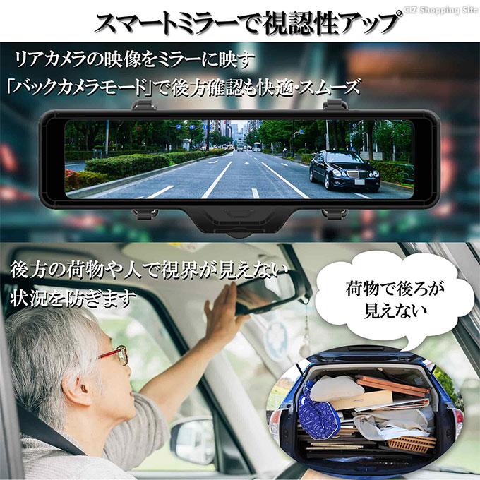 慶洋エンジニアリング ドライブレコーダー 360度 ミラー型 GPS 前後 3 
