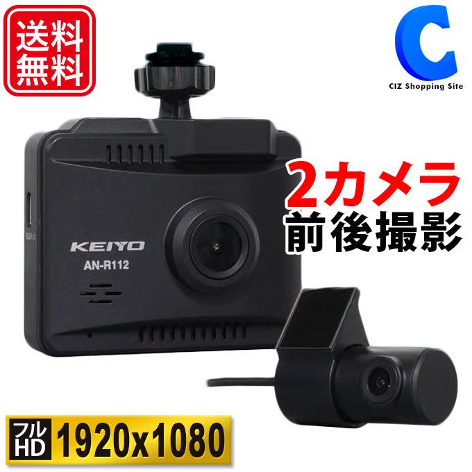 ドライブレコーダー 前後 2カメラ GPS 12V 24V 16GBmicroSDカード付き 