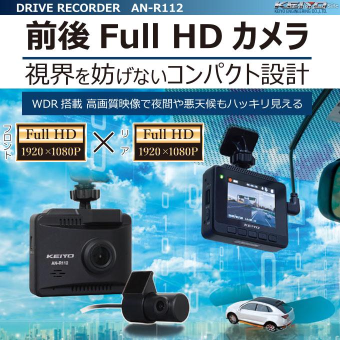 慶洋エンジニアリング ドライブレコーダー 前後 2カメラ GPS 12V 慶洋エンジニアリング ドライブレコーダー 前後 2カメラ GPS 12V
