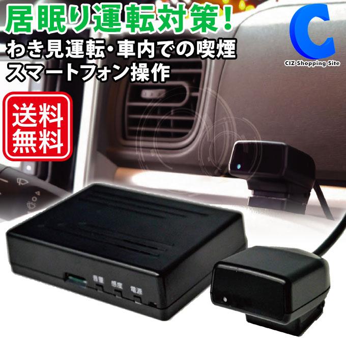 慶洋エンジニアリング 居眠り運転防止 ひとみちゃん mini+ 脇見 慶洋エンジニアリング 居眠り運転防止 ひとみちゃん mini+ 脇見
