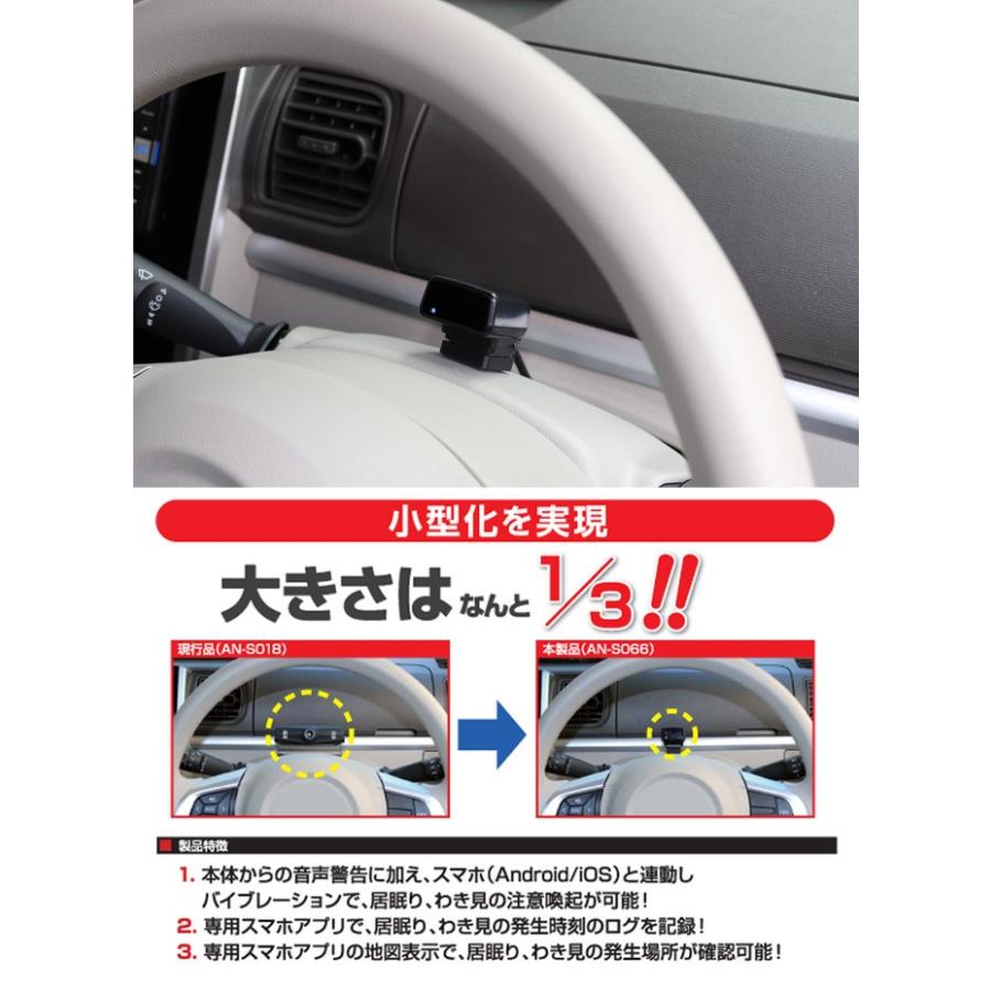 居眠り防止 居眠り防止アラーム 居眠りウォッチャー ひとみちゃんmini