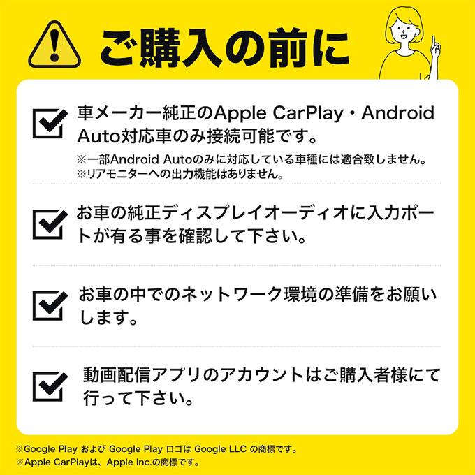 KEIYO APPCAST II カーナビ android化 APPキャスト2 with Android CarPlay対応モニター用 KEIYO AN-S109 II｜ciz｜10