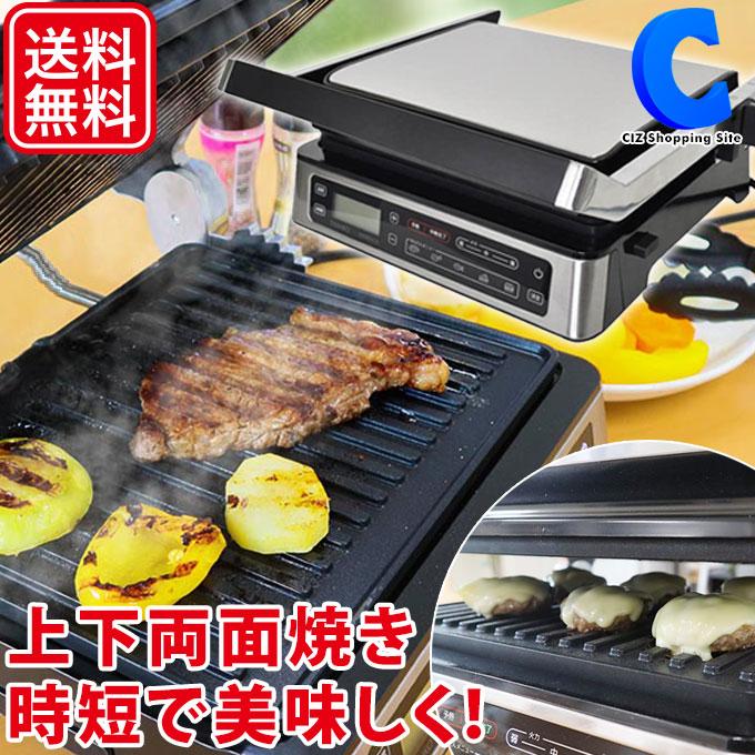 THANKO プレスグリル プレスホットプレート 温度時間設定可能 挟み焼き  