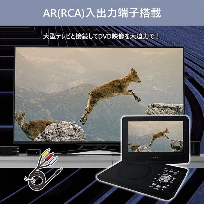 ポータブルDVDプレーヤー 9インチ 車載バッグ付き AC DC バッテリー内蔵 3電源 CPRM対応 APDV092BK｜ciz｜04