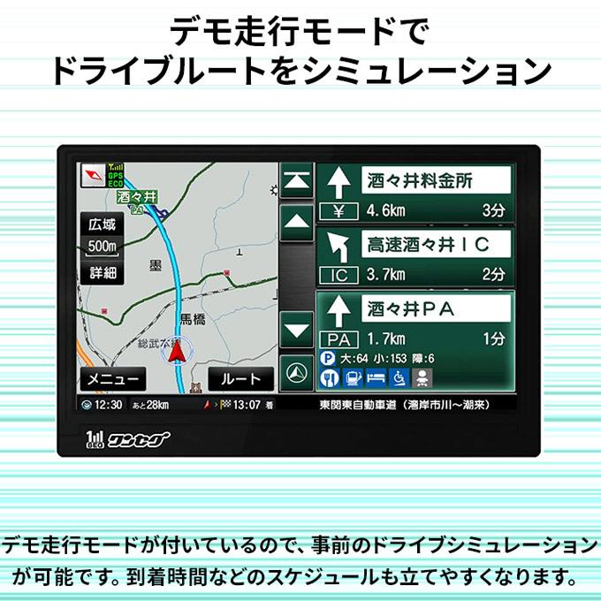 カーナビ 7インチ ポータブルナビ 本体 12V/24V対応 ワンセグ 外付けTVアンテナ付属 FMトランスミッター搭載 2021年ゼンリン地図 APND721｜ciz｜04