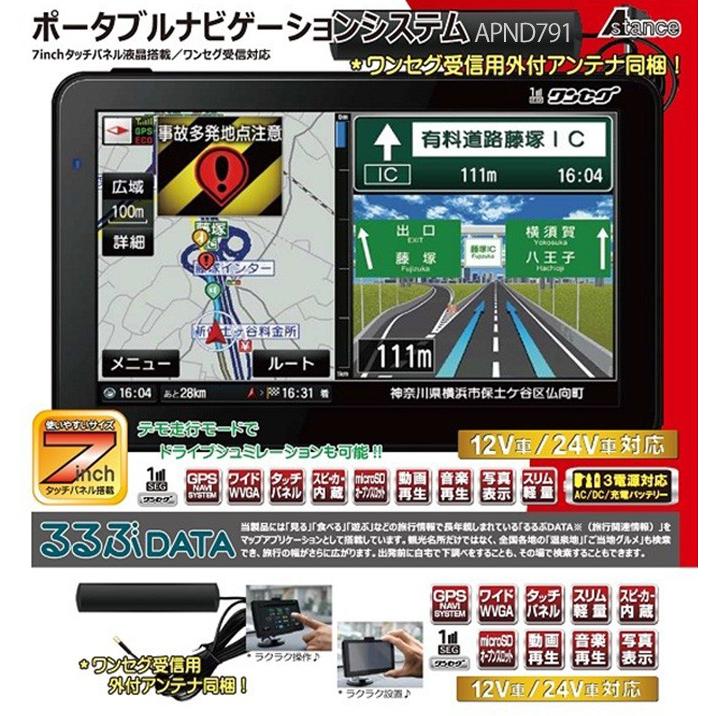 ランキング1位獲得 ポータブルカーナビ 7インチ Bluetooth ワンセグ 音楽 動画 写真 地デジチューナー 21年度版まっぷるデータ Mitsukin Pd 801s V21 送料無料 沖縄 離島除く 宅配便出荷 取寄 4 5営業日で出荷予定 休日除 ポータブルカーナビ 早割クーポン