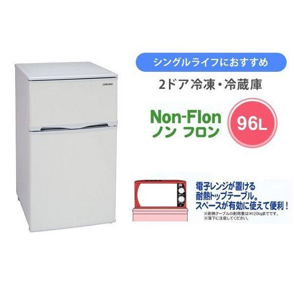 冷蔵庫 Abitelax(アビテラックス)AR-100E Non-Flon 冷蔵庫 Abitelax(アビテラックス)AR-100E Non-Flon