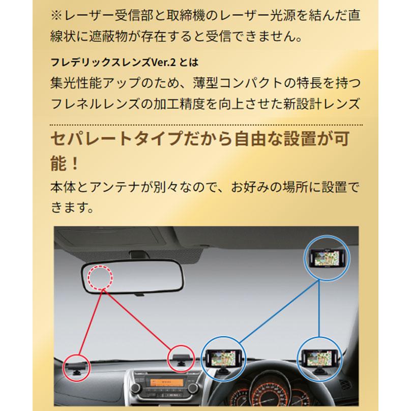 ASSURA レーダー探知機 レーザー対応 Wi-Fi対応 セルスター 無線LAN 