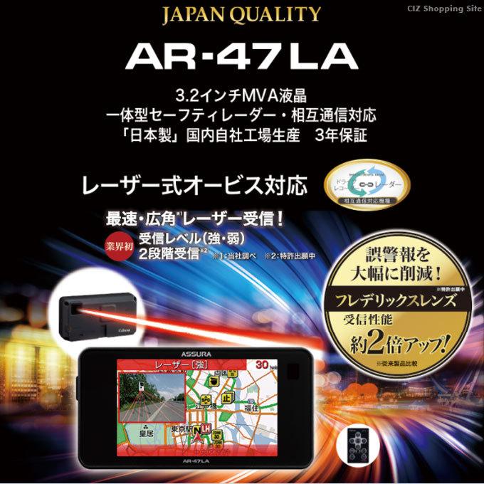 人気のファッションブランド！ セルスター ASSURA AR-W87LA 1回 2時間