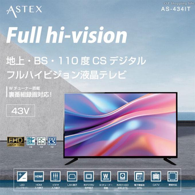 WIS テレビ 43型 43インチ 液晶テレビ 大画面 ダブルチューナー搭載 BS 