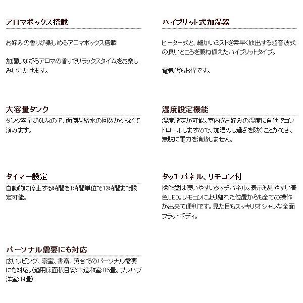 加湿器 加湿機 ハイブリッド加湿器 アロマ対応 6.0Lタンク AL 加湿器 加湿機 ハイブリッド加湿器 アロマ対応 6.0Lタンク AL